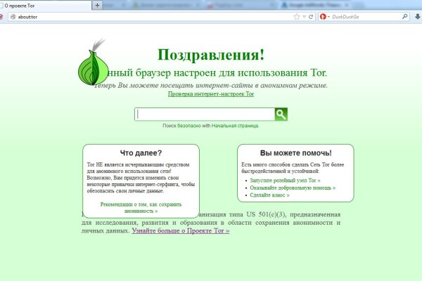 Даркнет маркет кракен onion